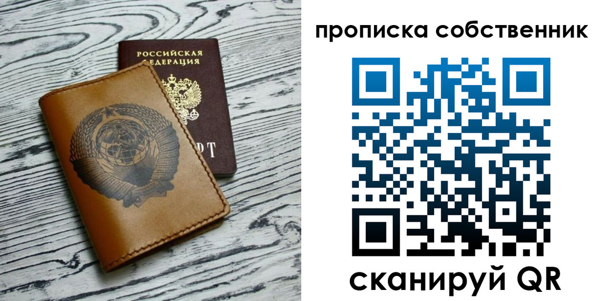 прописка паспорт в Хабаровске