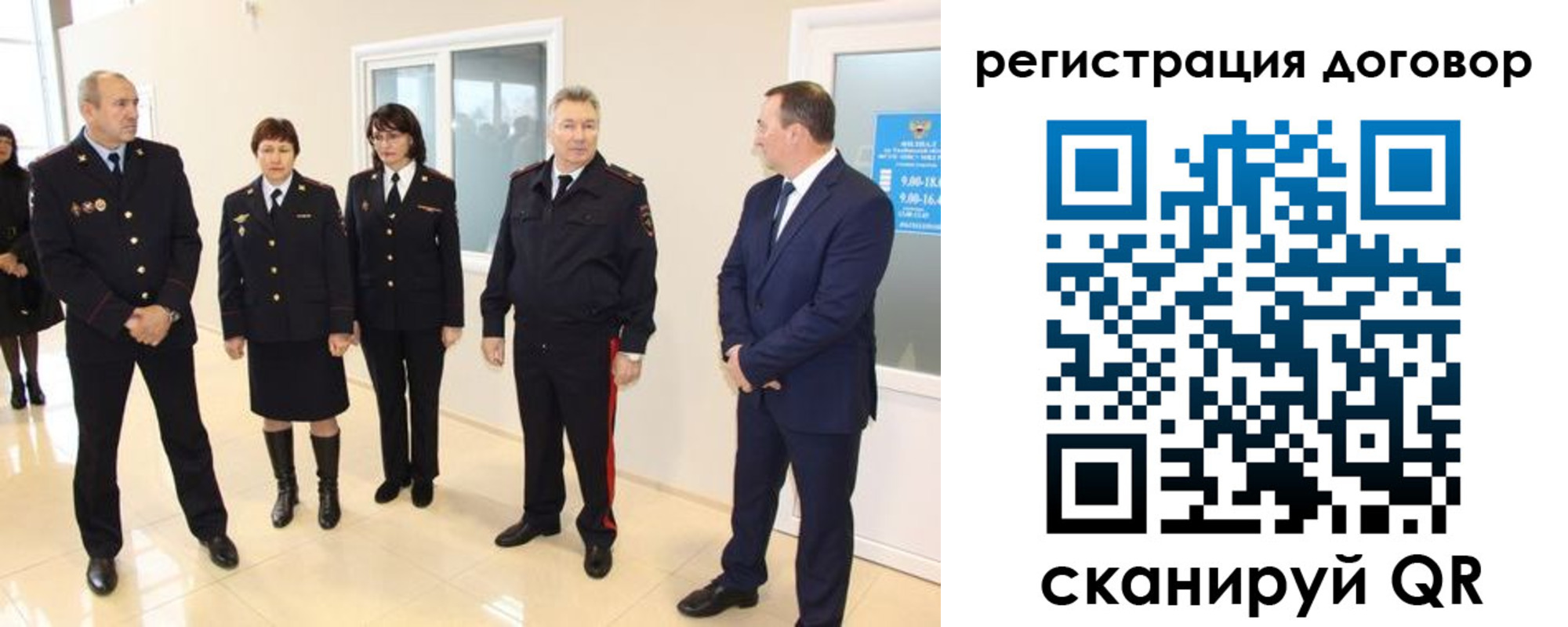 временная регистрация законно в Хабаровске